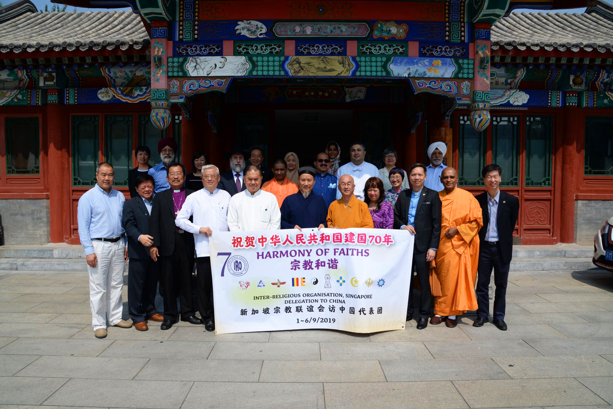 Singapore Inter-Religious Organization Visits China Taoist Association