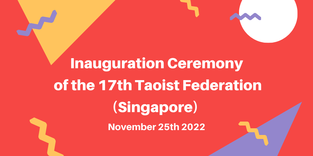 Inauguration Ceremony  of the 17th Taoist Federation (Singapore)