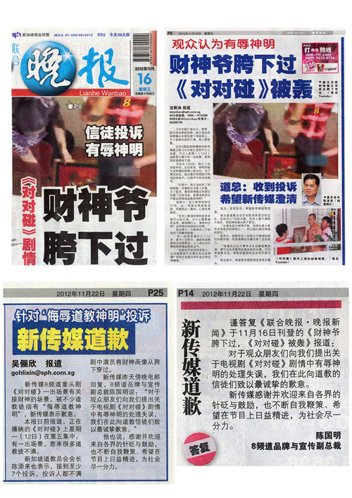 Media response from Mediacorp channel 8 with regards to the “Kidnapping the God of Fortune”.