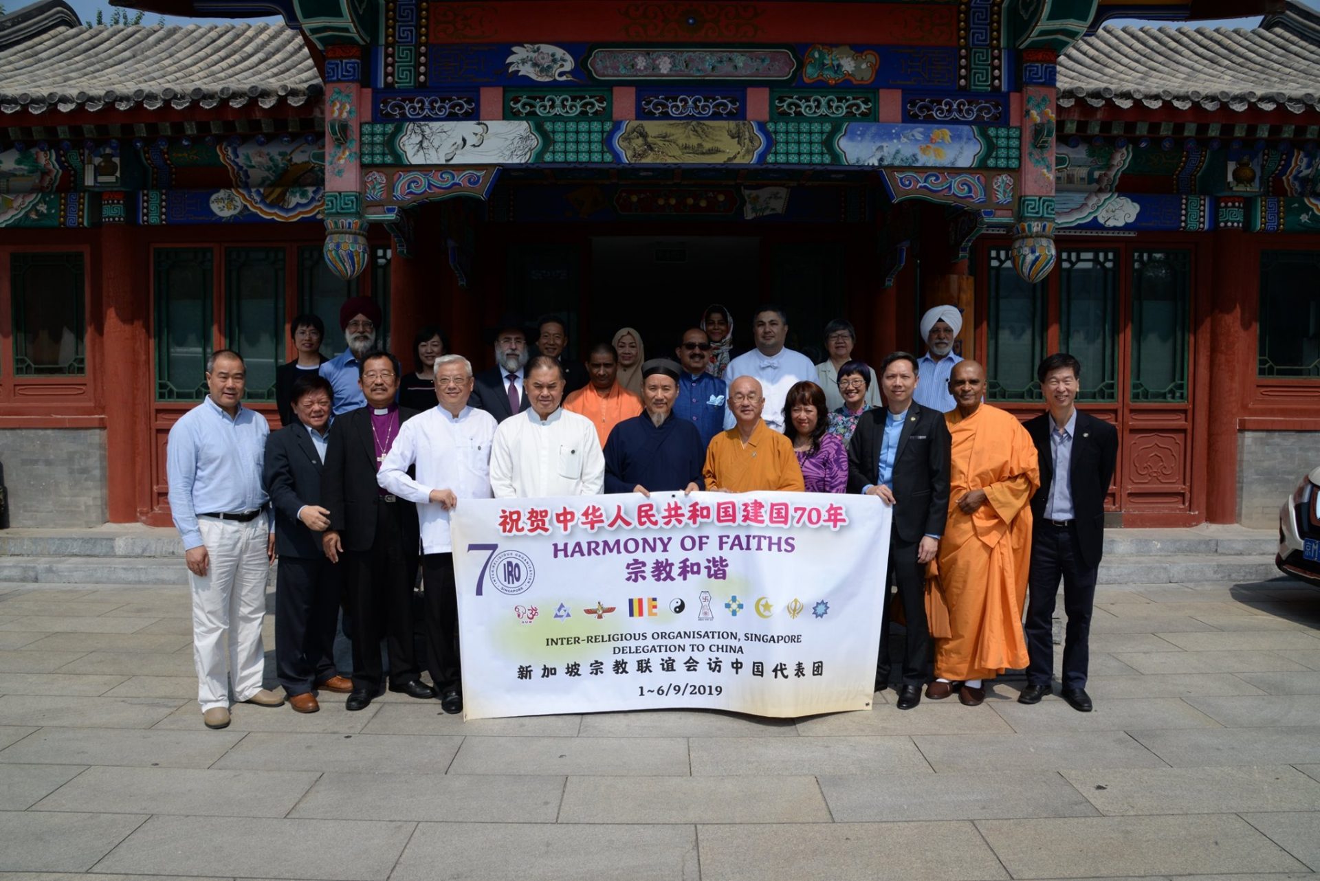 新加坡宗教联谊会参访中国道教协会