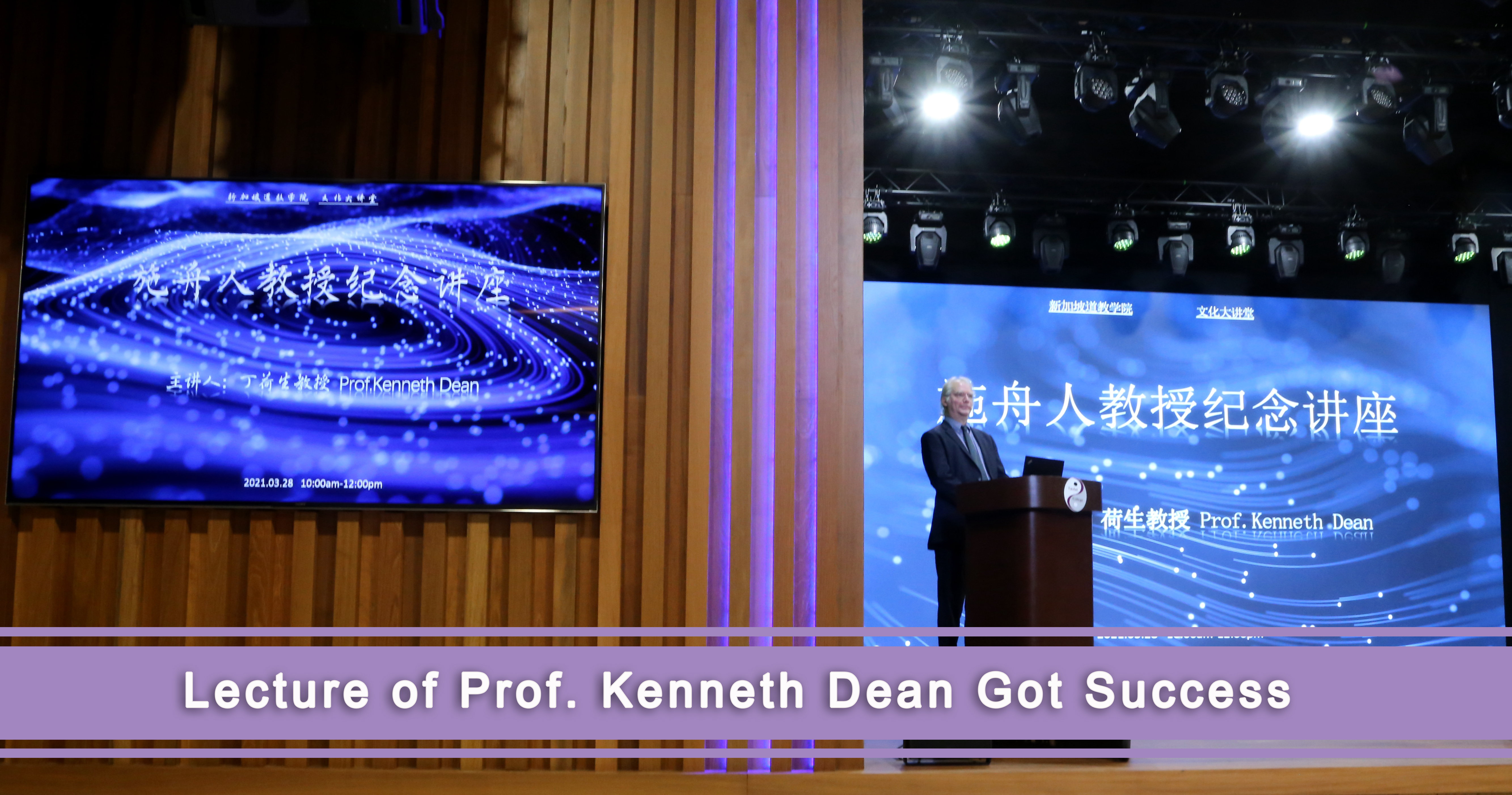 Lecture of Prof. Kenneth Dean Got Success