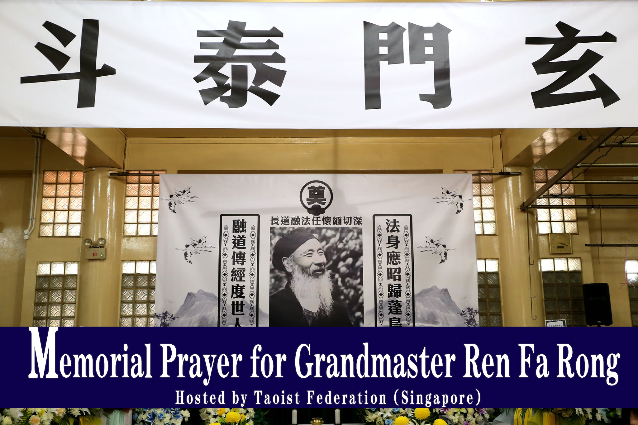 Memorial Prayer for Grandmaster Ren Fa Rong Hosted by Taoist Federation (Singapore)