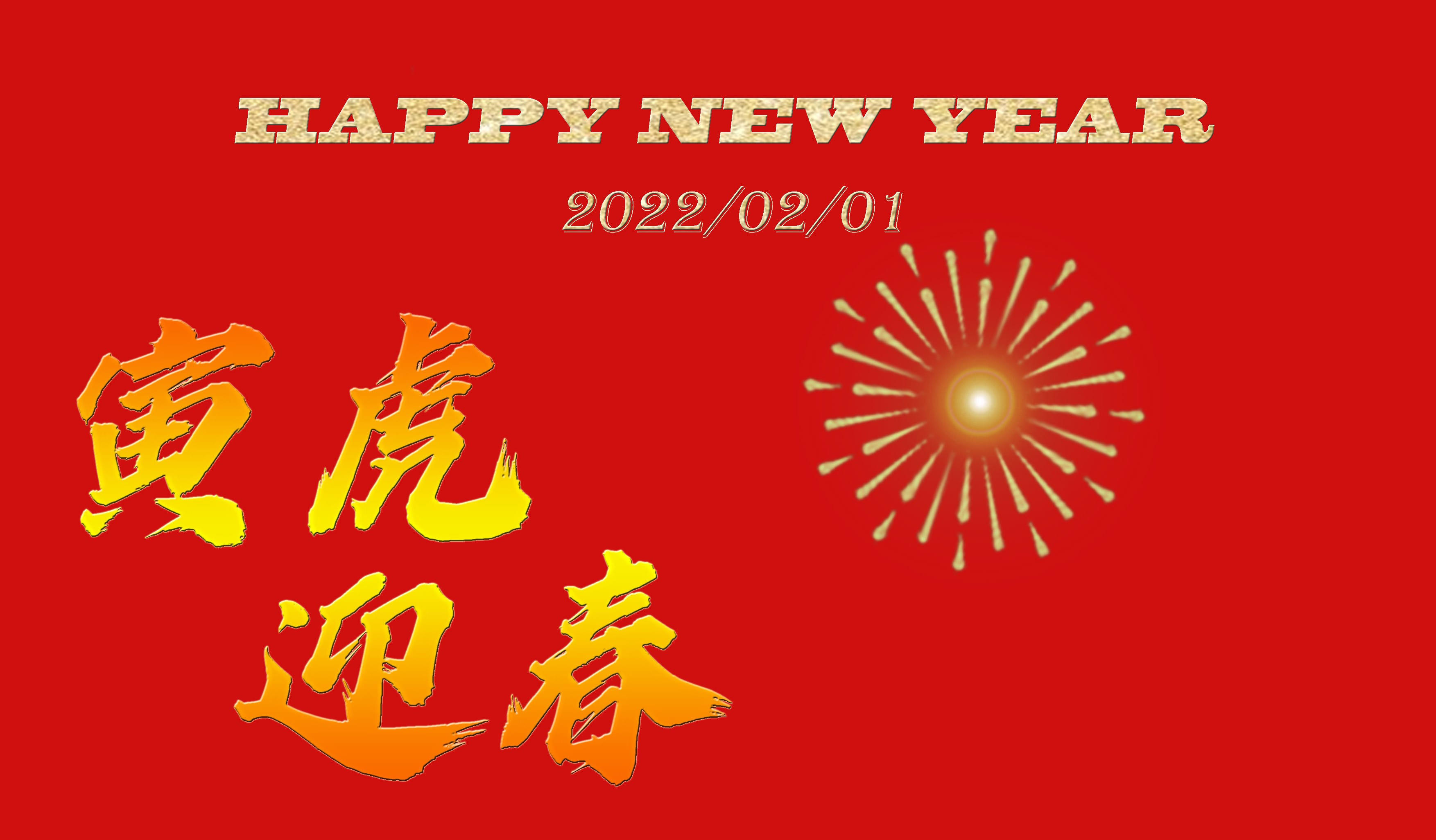 Happy Chinese New Year 2022