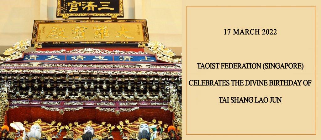 Taoist Federation (Singapore) Celebrates the divine birthday of Tai Shang Lao Jun on 17 March 2022